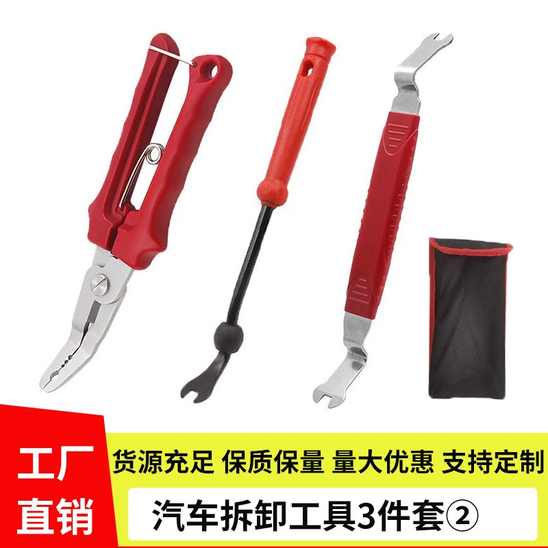 Внешняя торговля Автомобильные инструменты для разборки 3 комплекта интерьера дверные панели застежки-гвозди 6-дюймовый 8-дюймовый инструмент для автозащиты