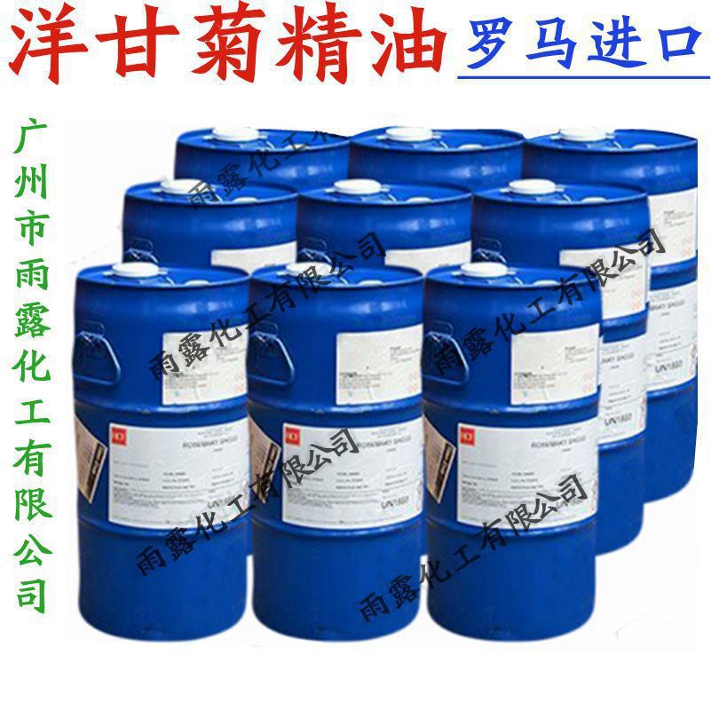 批发 洋甘菊精油 单方精油 天然植物精油 护肤品原料