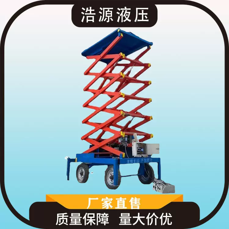 厂家直供液压升降机 自动液压移动剪叉式升降平台 液压升降平台
