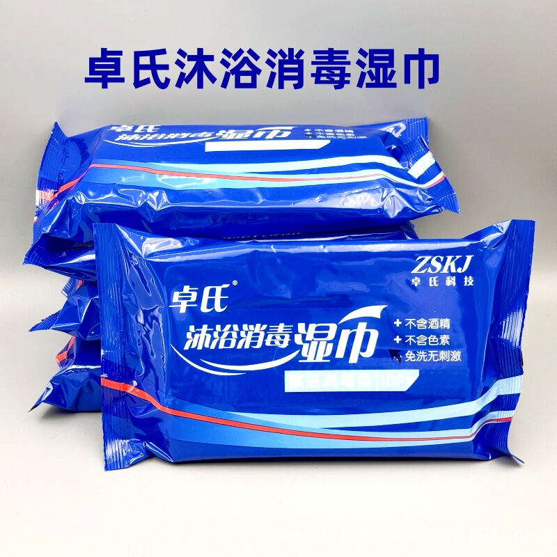 Zhuo's Disinfection Bath Wipes Hospital Care No-Wash Disinfection Patient Icu Bath Wipes