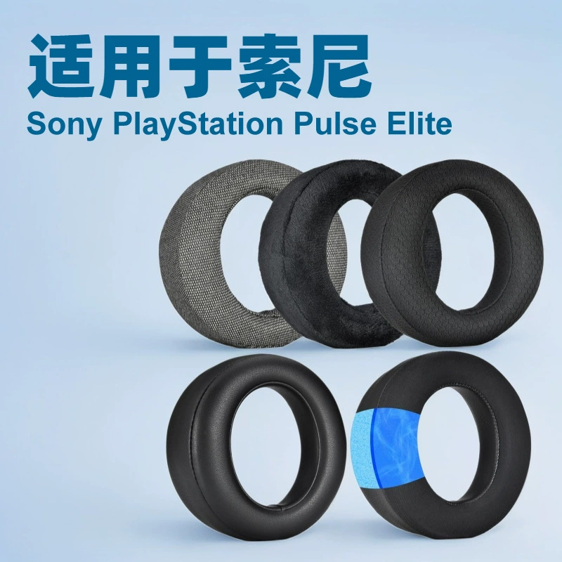 Подходит для Sony PlayStation Pulse Elite наушники