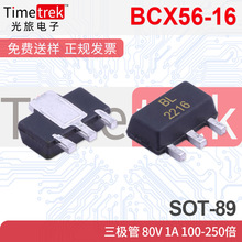 BCX56-16 ������ 80V 1A 100-250�� D882BL SOT-89