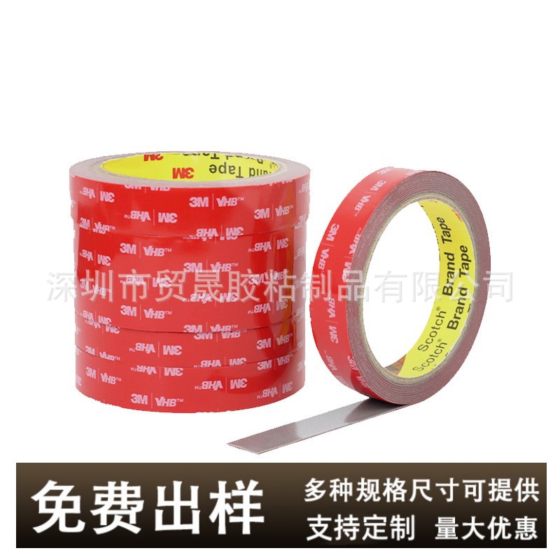 3M5370 3M5371 3M5372 3M5373 3M5374 3M5672灰色内饰部件固定胶