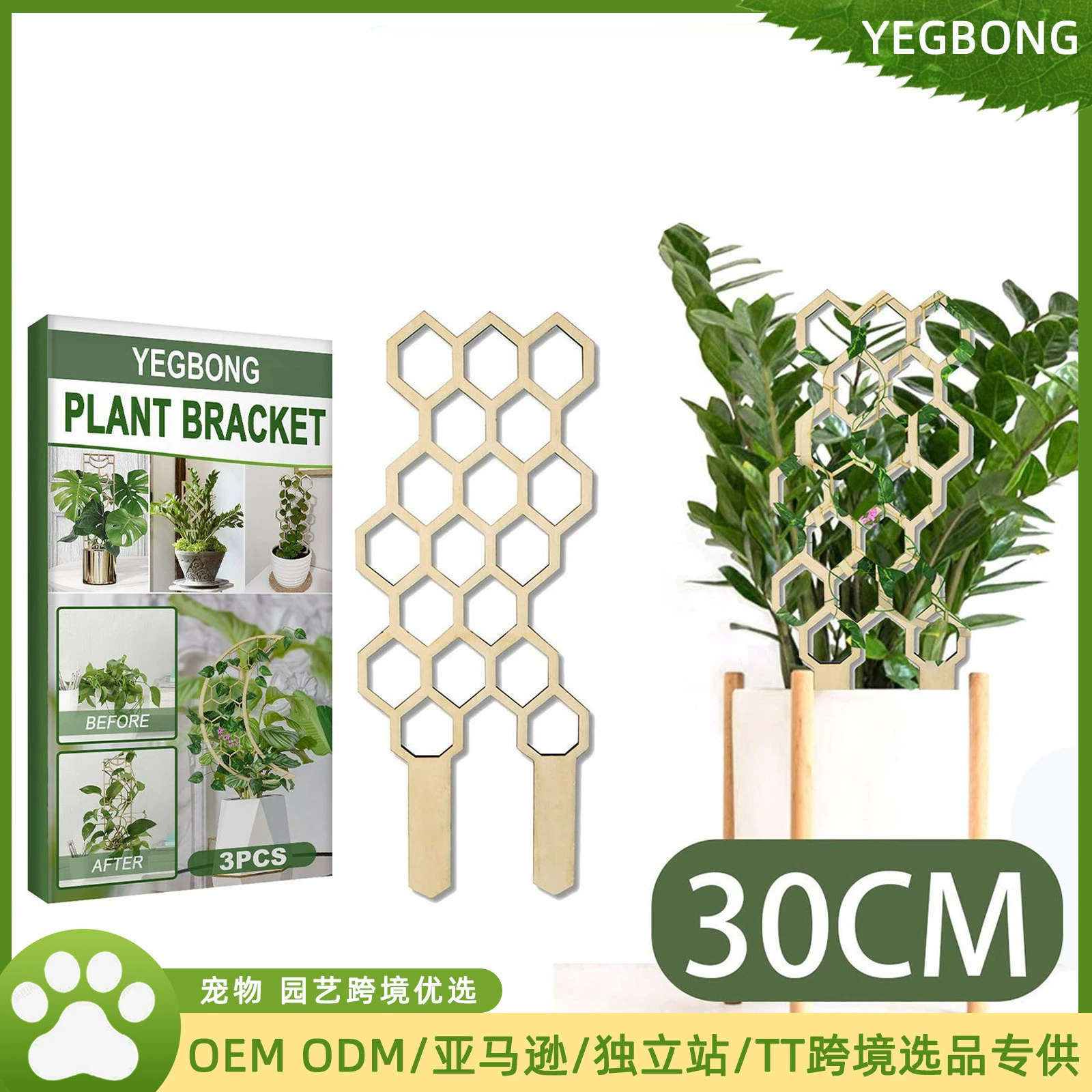 YEGBONG садовые растения решетки для дома деревянная геометрическая форма восхождение ротанг подставка для декоративной поддержки цветочной композиции