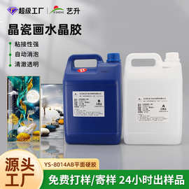 环氧树脂ab胶双组份晶瓷画水晶胶相框滴胶油画淋胶高粘度高硬度