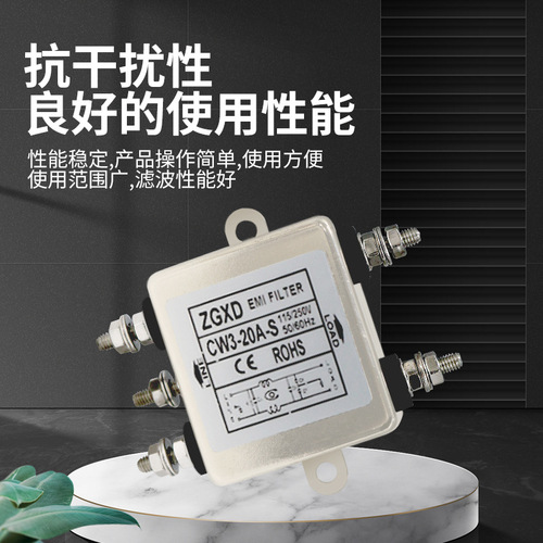 West German power filter single-phase AC CW3-10A-S anti-interference EMI power supply CW3-30A-T bolt type