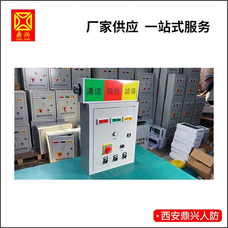 Оборудование гражданской обороны Наньчонг Трехцветный световой короб системы вентиляции Световой короб гражданской обороны