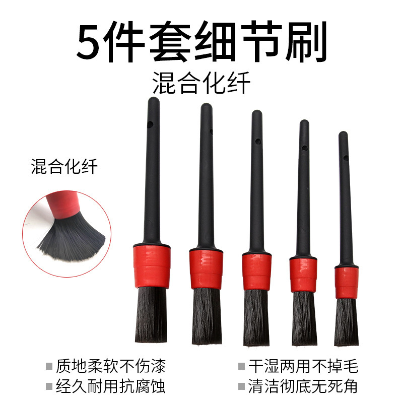 汽车美容精洗清洁刷子工具发动机中网轮胎钢圈刷内饰脚垫出风口刷|undefined