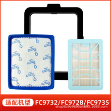 适用于飞利浦吸尘器配件FC9732/FC9728/FC9735进出口滤网滤芯外框