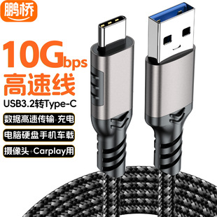 atocӲ�P��type-c usb3.2������type c10G���پ�carplay܇�侀60w