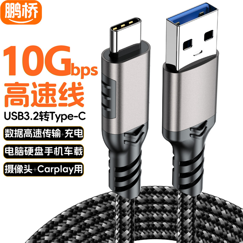 atoc hard drive line type-c usb3.2 data line type c10G high speed line carplay car charging line 60w atoc hard drive line type-c usb3.2 data line type c10G high speed line carplay car charging line 60w