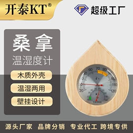 温度计水温计;其他居家日用;其他烘焙用具