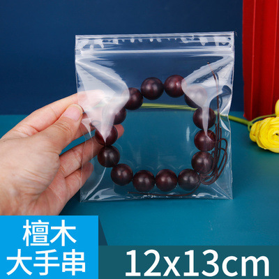 pp 袋食品グレード密封袋 pp クリップチェーン袋透明ビニール袋文湾仏ビーズジュエリーバッグ pp ジップロック袋小|undefined