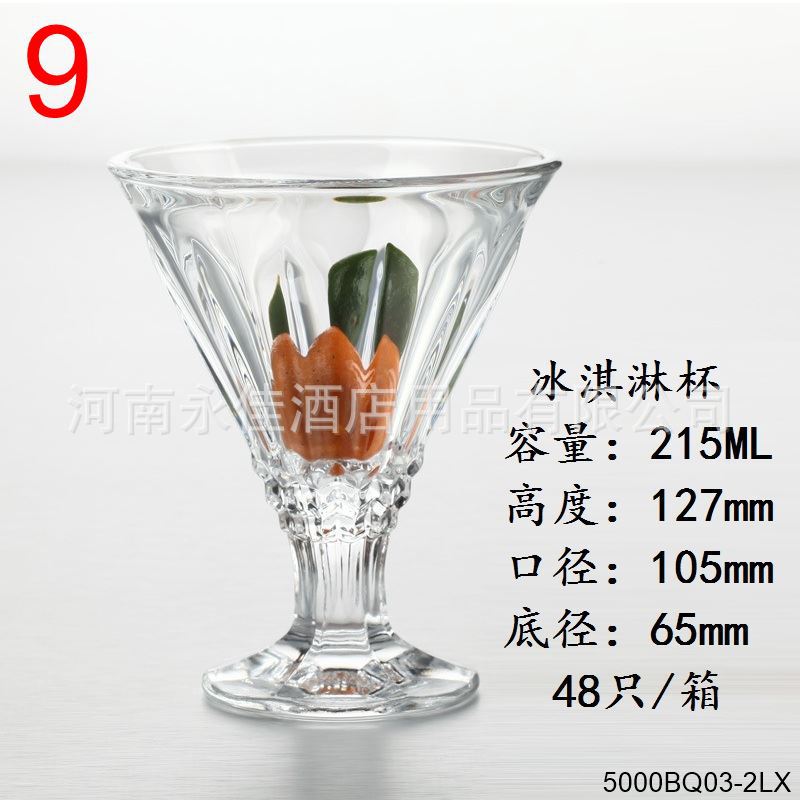 Ice cream cup-LXBQ03-2.jpg