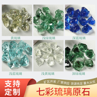 Yellow Glazed Green Glazed Blue Glazed Raw Stone Diffuser Stone Aromatherapy Stone Fish Tank Pool Home Decoration Stone Demagnetizing Stone