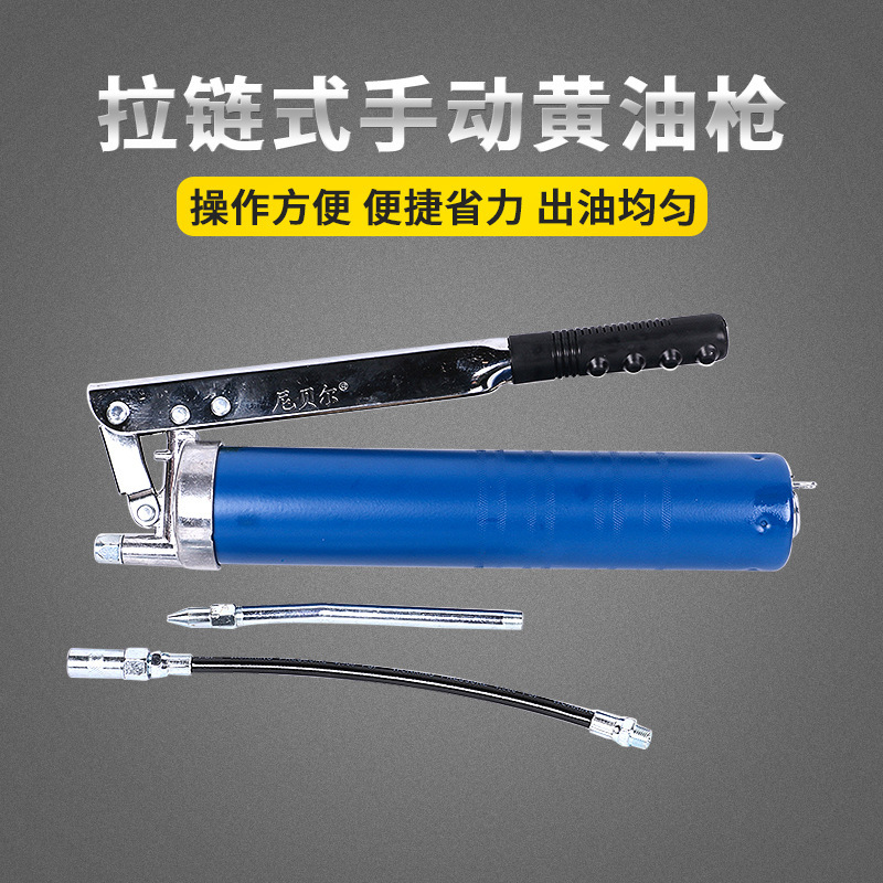 批发尼贝尔拉链式NBE-786黄油枪