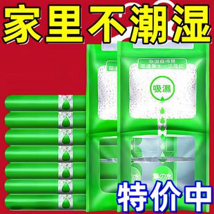Dehumidification Box Desiccant Moisture-Proof Bag Wardrobe Moisture-Absorbing Mildew-Proof Bag Basement Moisture-Absorbing Household Dehumidification Non-Magic Indoor