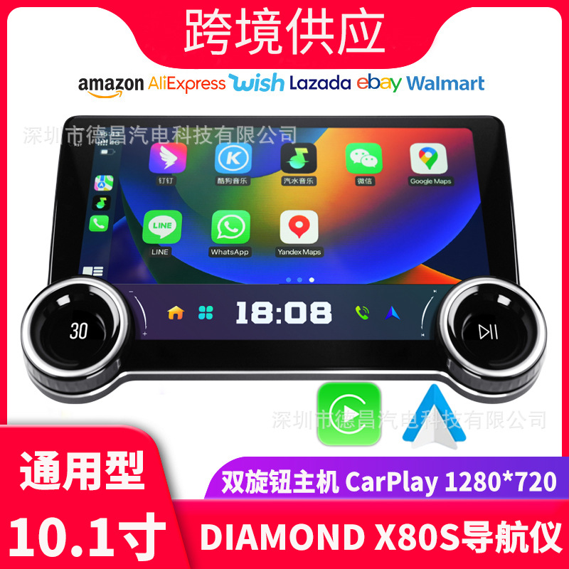 通用10寸DIAMOND X80S双旋钮安卓主机导航GPS蓝牙车载屏幕收音机