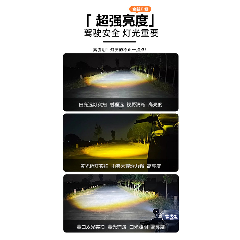 Tres ojos LED motocicleta eléctrica coche de batería faro blanco amarillo lente bicromática transformado faro láser de luz intensa