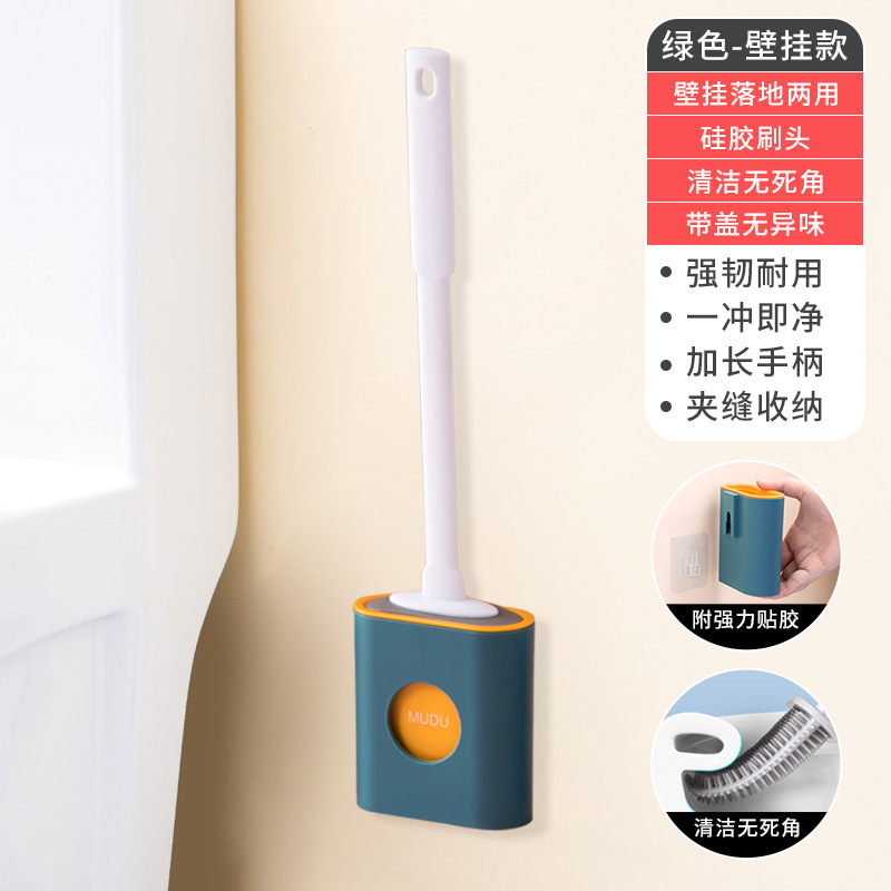 MUDU新型クリエイティブシリコン便器ブラシセット壁掛け家庭用トイレ清潔ブラシ長柄柔らかい毛に死角がない|undefined