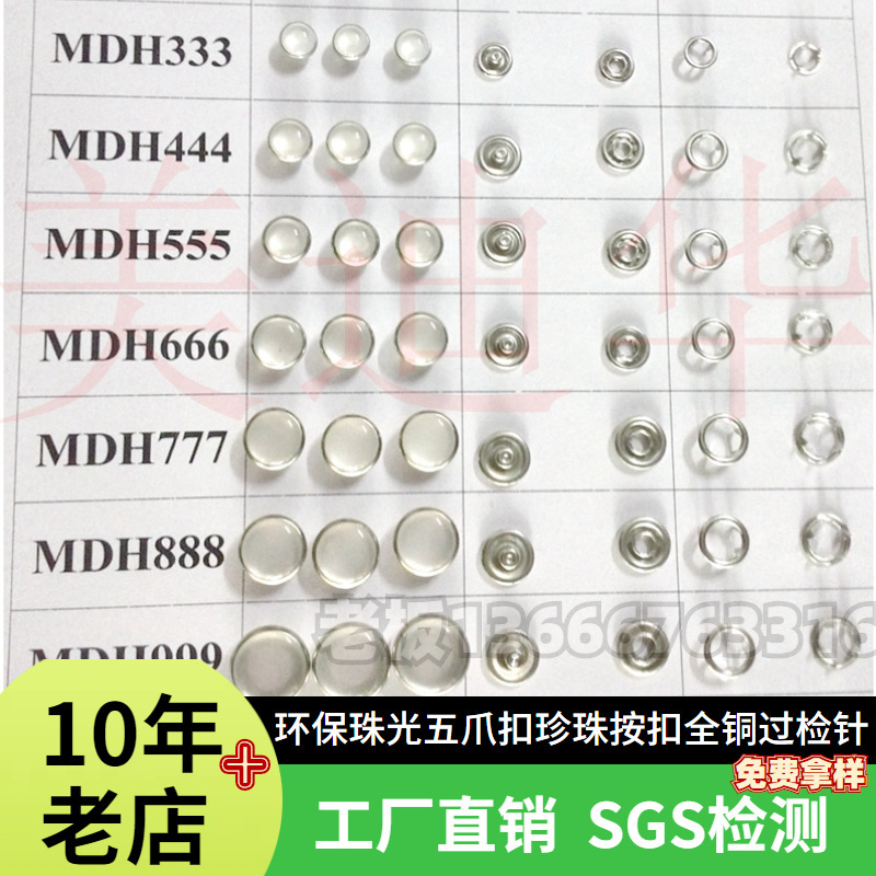 Pearlescent Five-Prong Metal Snap Fasteners 10Mm/12Mm for Denim Shirts and Children's Clothing Accessories, Wholesale in Stock