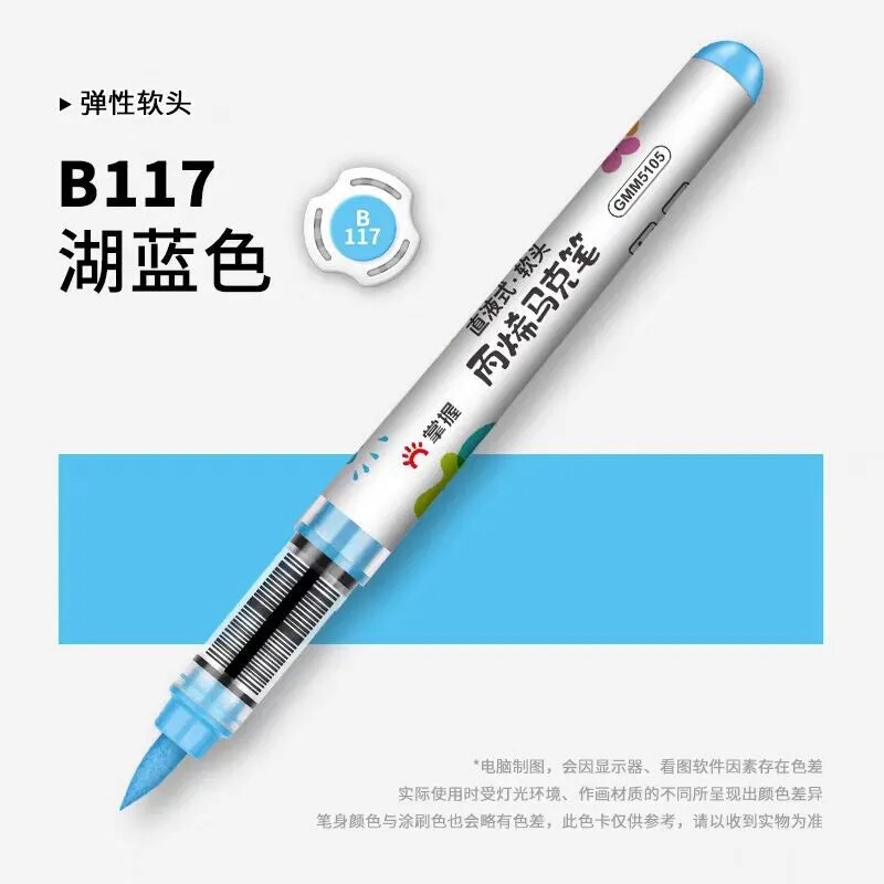 マスター 5105 ストレート液体アクリルマーカーセット シングルソフトヘッド 大容量絵画 不透明色 スタッカブルカラー|undefined