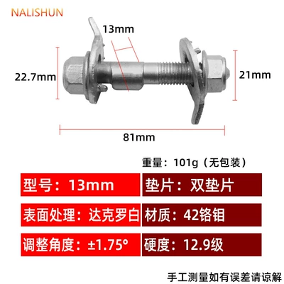 Camber Angle Bolt – Repair kit - four-wheel-positioning-eccentric-screw-13mm