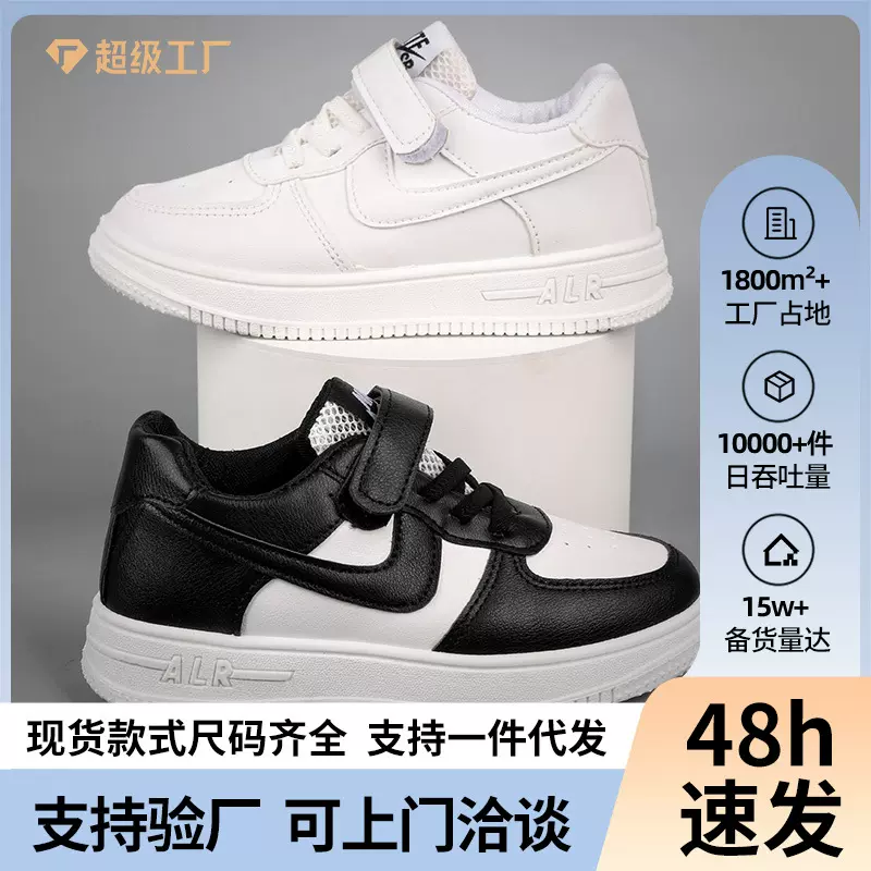 工厂推荐儿童运动鞋新款男童休闲板鞋中大童防滑底软底女童小白鞋