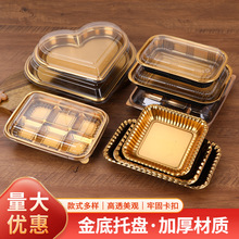 高端水果包装盒加厚金色托盘超市打包水果托盘一次性千禧心形盒