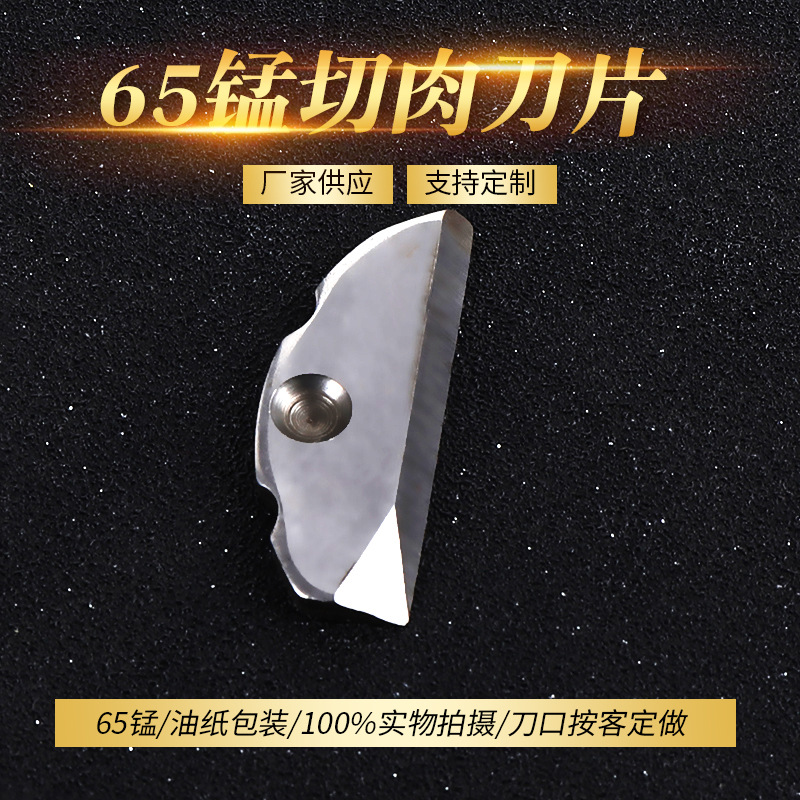 65锰切肉刀片绞肉机切菜刀片切馅食品刀片制造