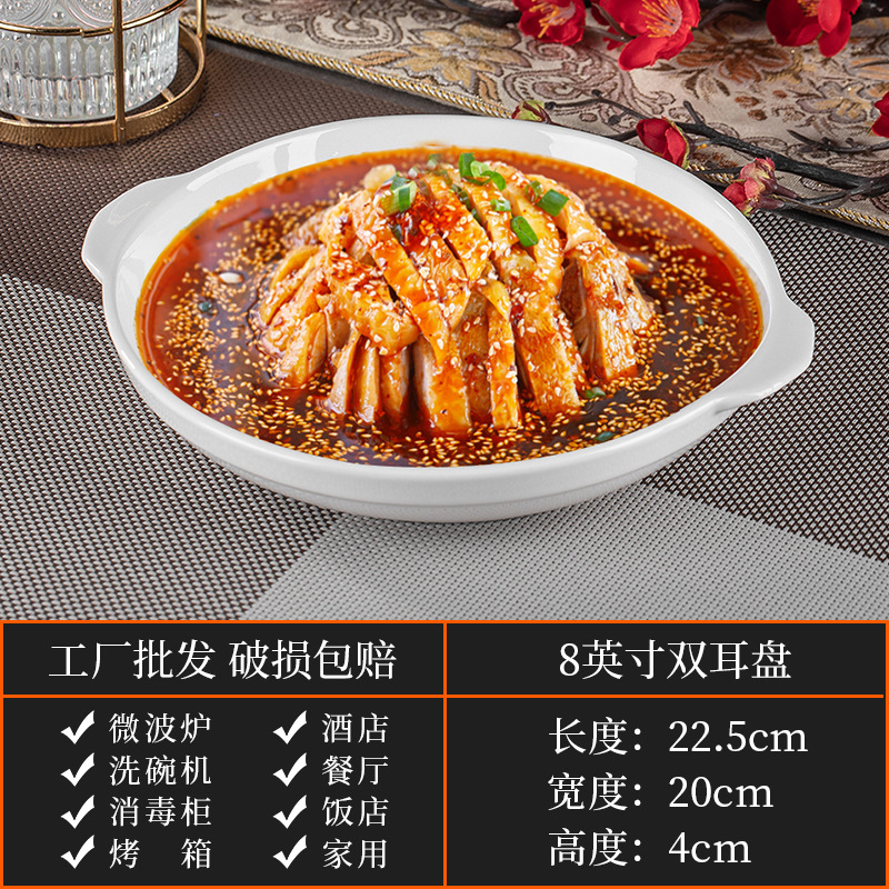 8inch 더블 이어 디스크