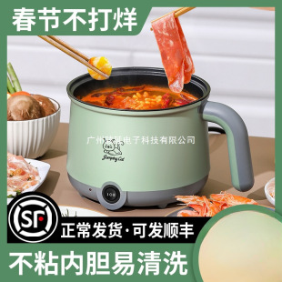 Electric Cooking Pot Dormitory Students Cooking Noodles Non-Stick Pot Multi-Functional Household Electric Hot Pot Small Mini Single Small Electric Pot