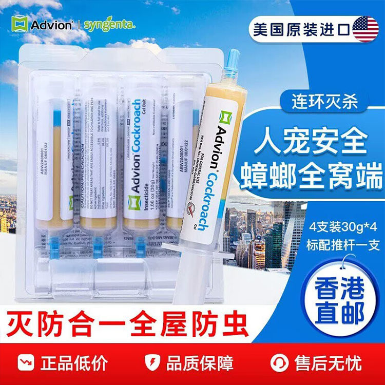 Manufacturer supplies disposable plastic syringe barrel Advion…