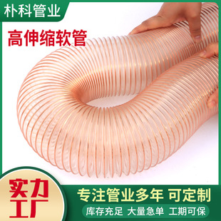 Factory wholesale PU polyurethane hose dust suction ventilation pipe cutting machine engraving machine high telescopic PU steel wire hose
