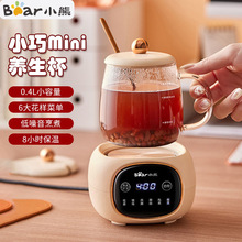 小熊恒温电热水杯YSH-Q04E5母婴儿养生壶家用迷你0.4升煮茶器
