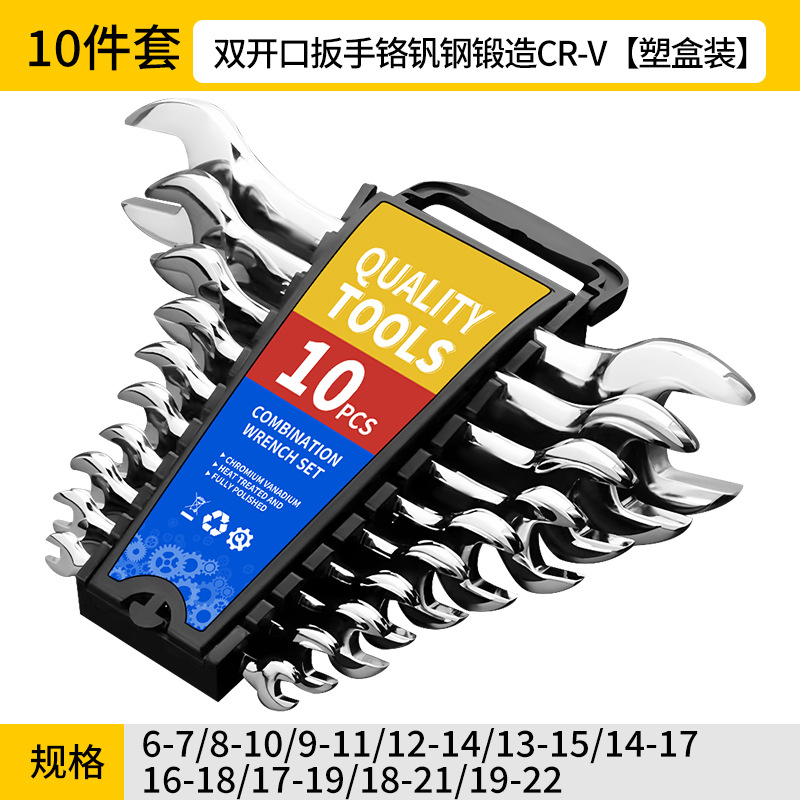 Llave de espejo pulido genuino, llave de grado industrial, juego de reparación de automóviles Daquan, juego completo de llaves cromadas de doble apertura