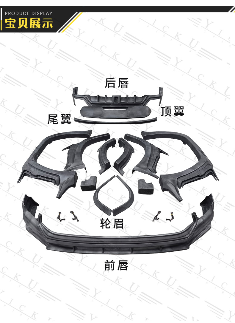 Wide Body WD Style Front Lip Rear Lip Wheel Arch Trim Kit for Lexus LX600