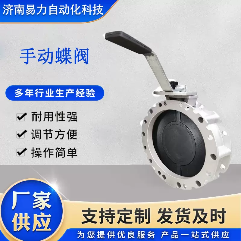 手动粉尘蝶阀 双法兰铝合金蝶阀水泥搅拌站粉体法兰蝶阀DN200 300
