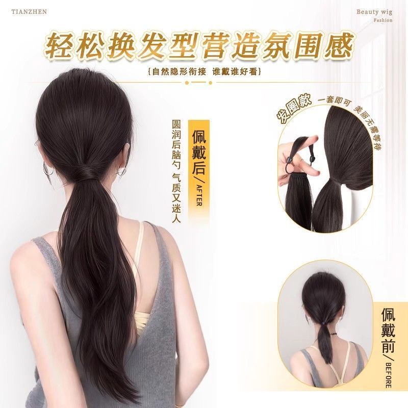 假发辫子女马尾绑带式慵懒气质低扎自然层次微卷仿真发假发马尾辫|undefined