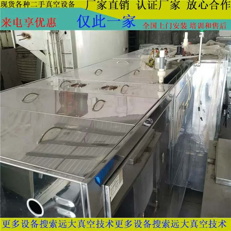 LED线路板自动清洁设备转让台湾二手高压喷射清洗机