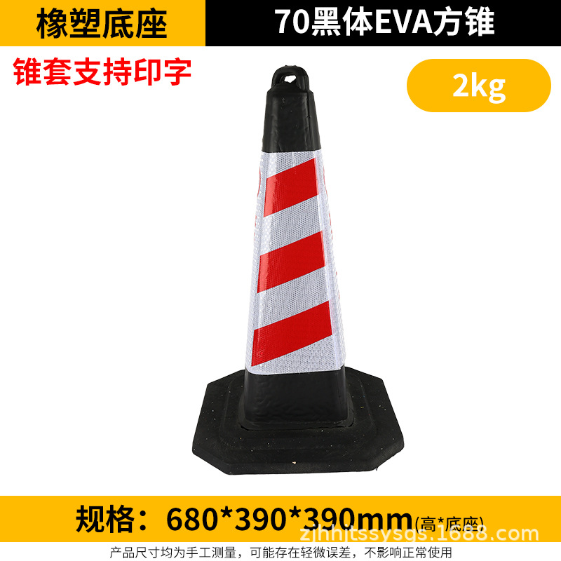 Cono de Tráfico 70cm de Caucho Reflectante para Estacionamiento
