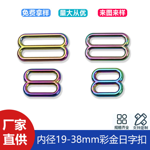 Color gold die-casting round line Japanese buckle luggage accessories alloy belt connection buckle 8 buckle inner diameter 19-38mm