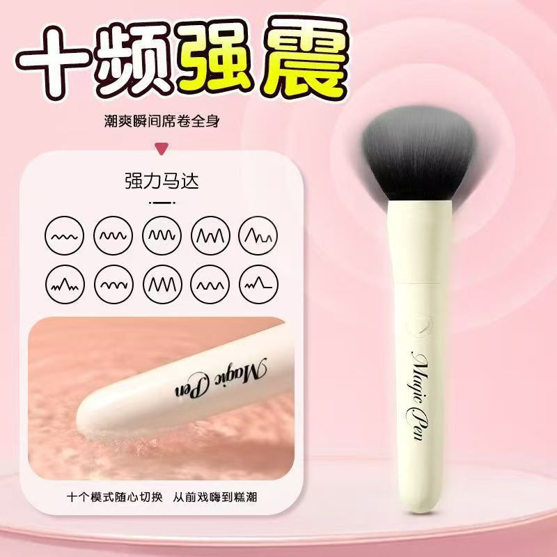 USB Rechargeable Vibrating Foundation Brush Wand, 10 Frequencies, ABS Body, Under 50 dB — detail image 11