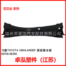 �m����S��15��h�m�_ ��μ�ˮ�� 55708-0E090 557080E090