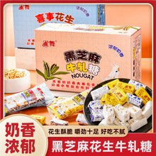 雀舞花生牛轧糖果鸟结糖婚庆喜事喜糖牛扎糖年货休闲零食盒装批发