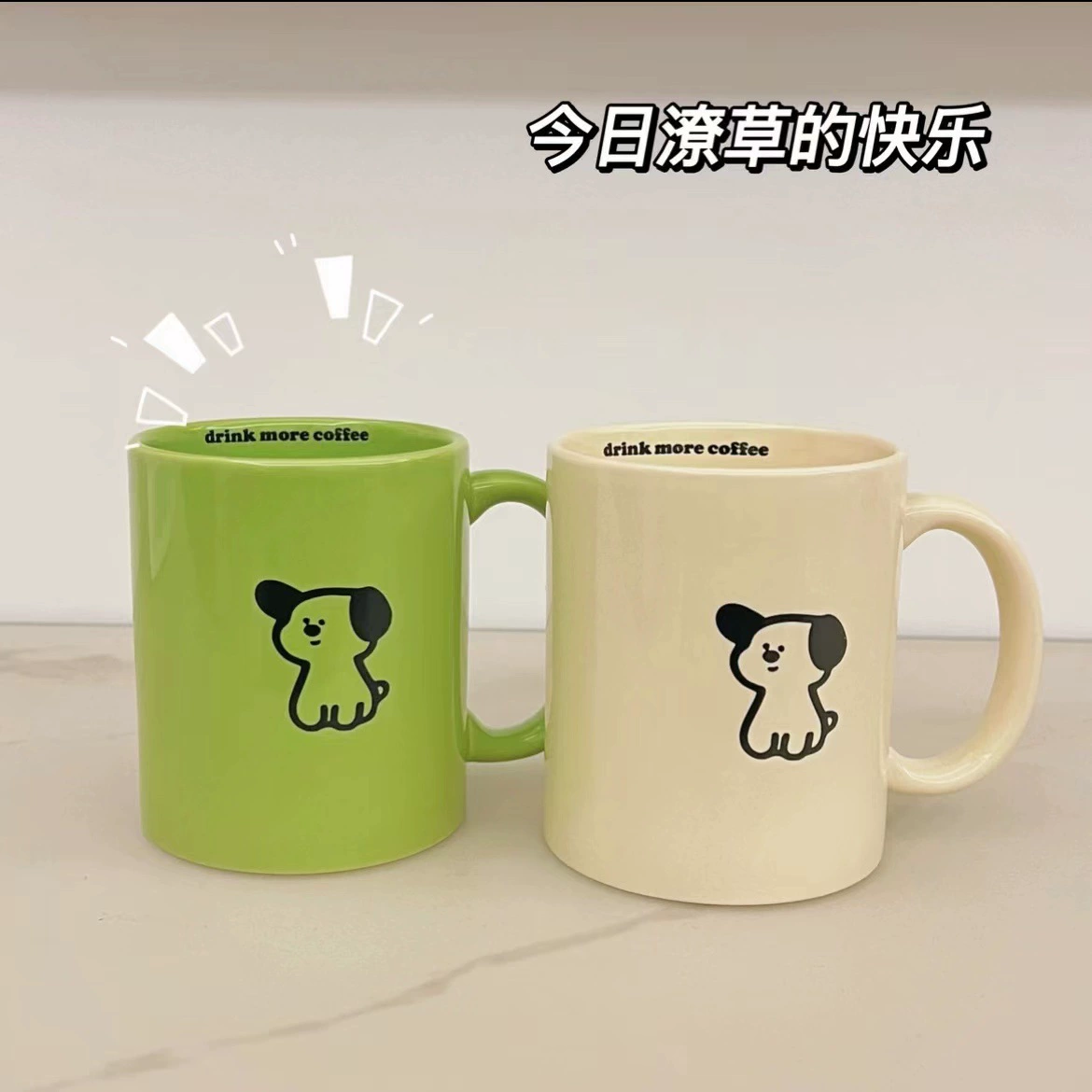 Нем spoke green puppy керамическая кружка Марк кружка девушка общежитие питьевая кружка для дома пара молочная кружка кофейная кружка