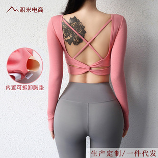 Fitness Clothes Women's Autumn and Winter New Sports Top Beautiful Strap Chest Pad Beautiful Back Training Long Sleeve Yoga Clothes