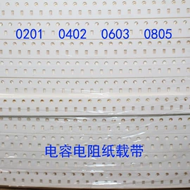 元器件包装