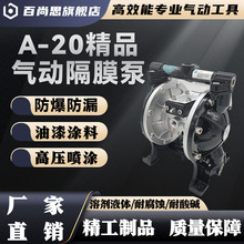 气动油漆涂料隔膜泵A-20泵浦4分泵喷增压泵耐酸碱单裸泵气动增压