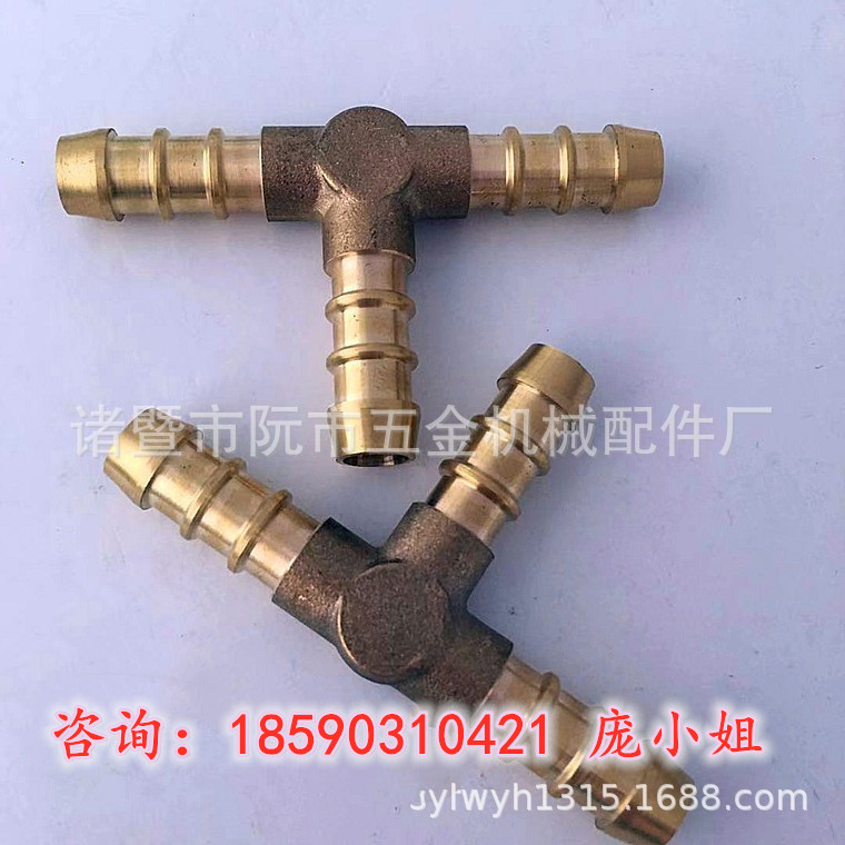 3分气管宝塔三通|9.5mm铜三通|燃气管插管三通|铜宝塔三通